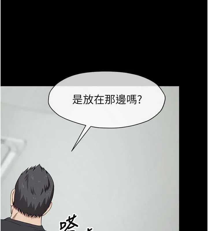 尸变家园:以身相许 第31話-被腳趾肆意羞辱的後庭 第164页