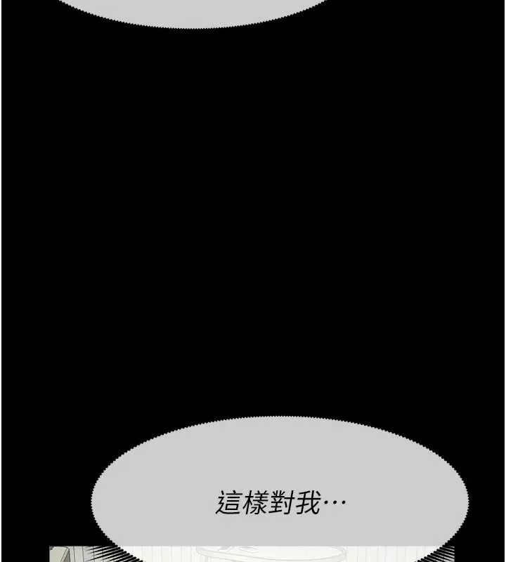 尸变家园:以身相许 第31話-被腳趾肆意羞辱的後庭 第153页
