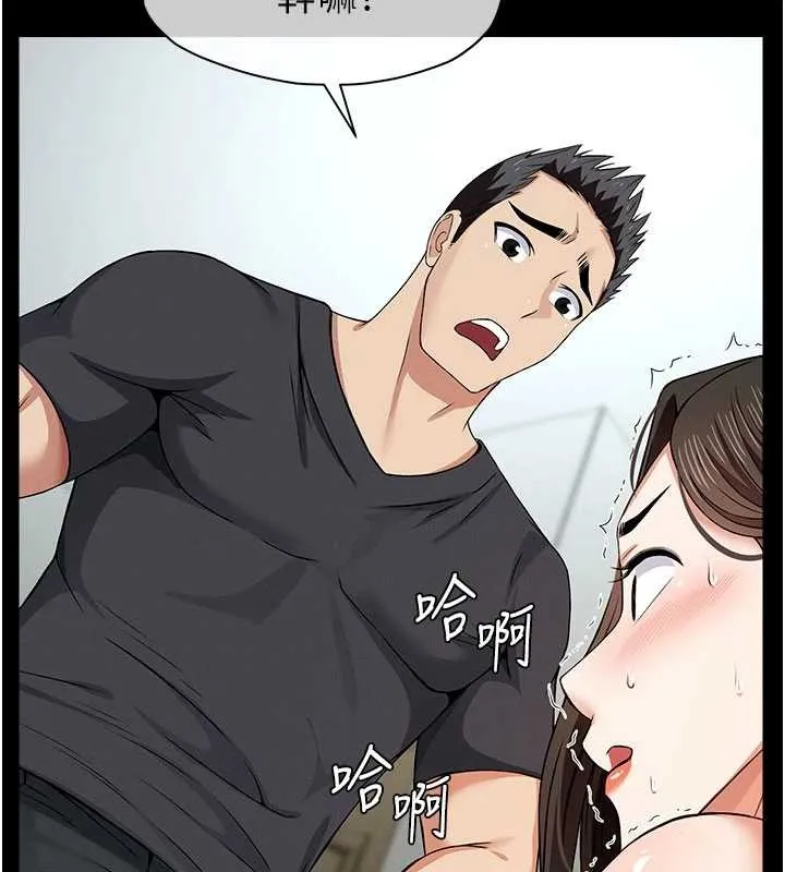 尸变家园:以身相许 第31話-被腳趾肆意羞辱的後庭 第50页
