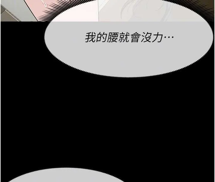 尸变家园:以身相许 第31話-被腳趾肆意羞辱的後庭 第127页
