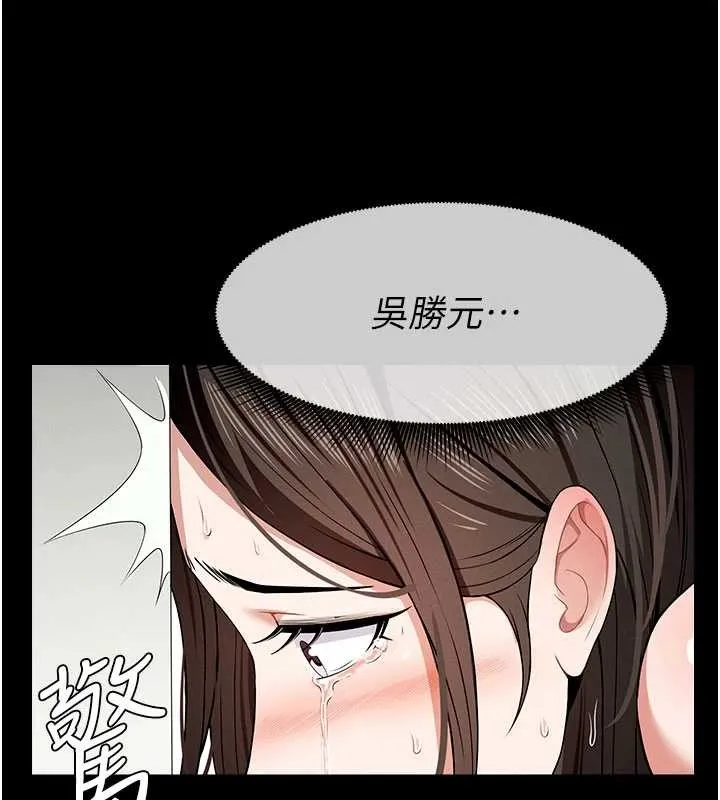 尸变家园:以身相许 第31話-被腳趾肆意羞辱的後庭 第146页