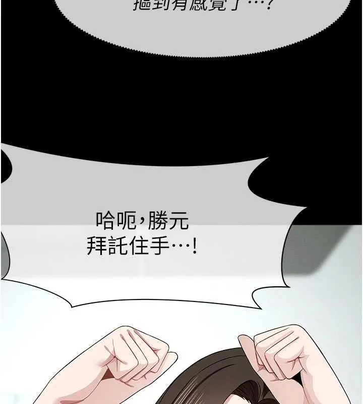 尸变家园:以身相许 第31話-被腳趾肆意羞辱的後庭 第129页