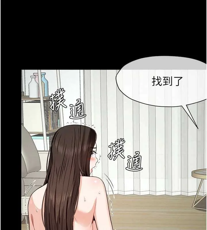 尸变家园:以身相许 第31話-被腳趾肆意羞辱的後庭 第166页