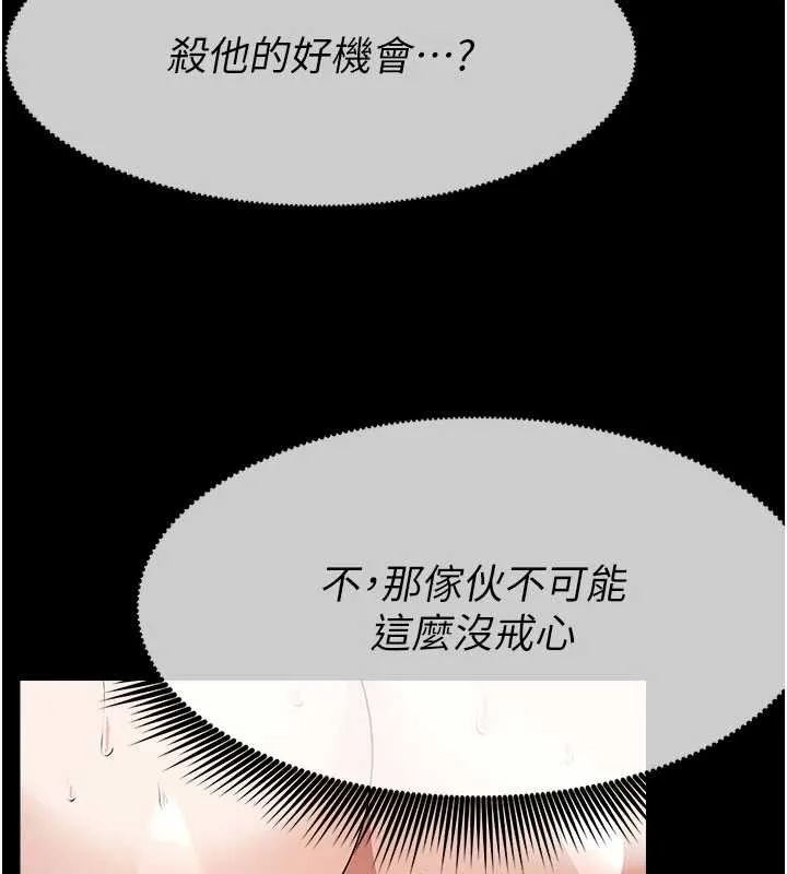 尸变家园:以身相许 第31話-被腳趾肆意羞辱的後庭 第176页