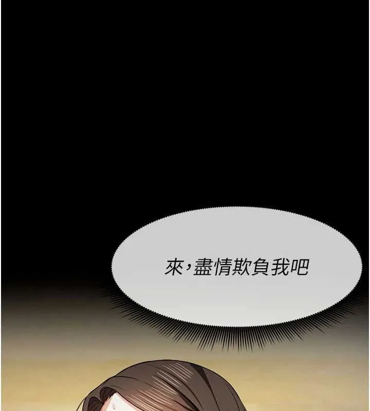 尸变家园:以身相许 第31話-被腳趾肆意羞辱的後庭 第10页
