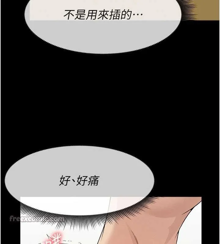 尸变家园:以身相许 第31話-被腳趾肆意羞辱的後庭 第112页