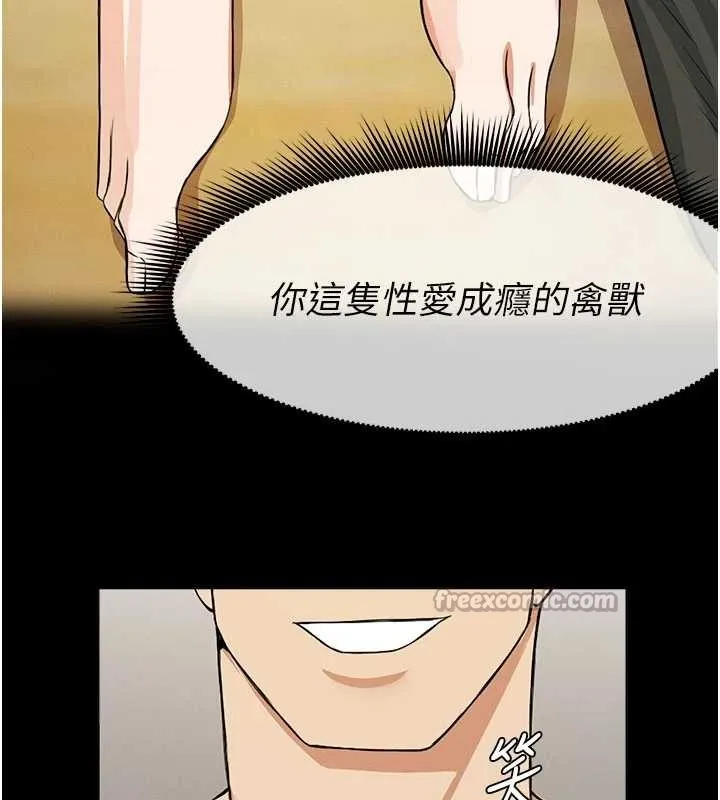 尸变家园:以身相许 第31話-被腳趾肆意羞辱的後庭 第14页