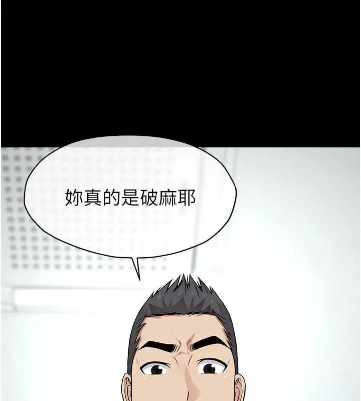 尸变家园:以身相许 第31話-被腳趾肆意羞辱的後庭 第97页
