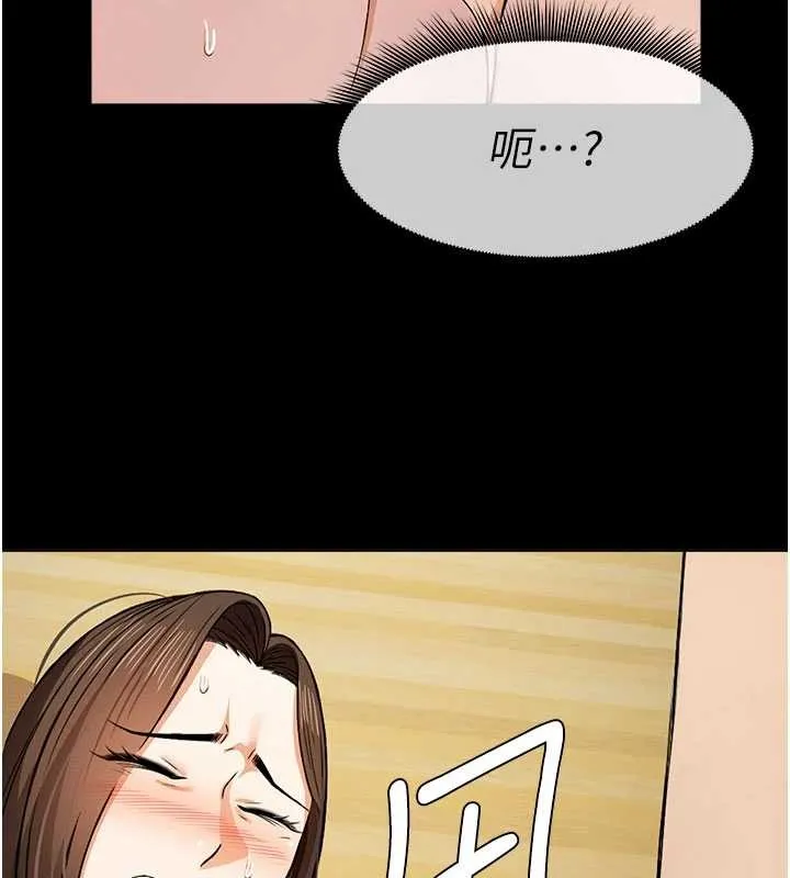 尸变家园:以身相许 第31話-被腳趾肆意羞辱的後庭 第17页