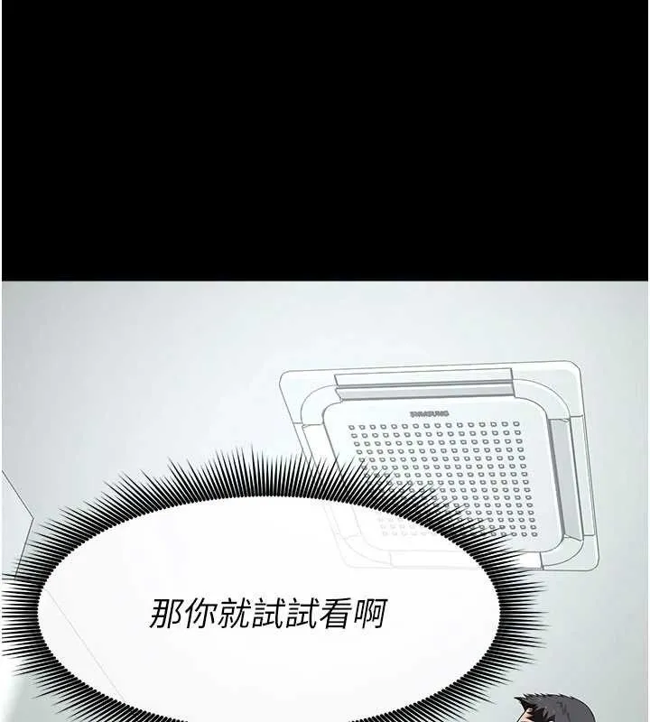 尸变家园:以身相许 第31話-被腳趾肆意羞辱的後庭 第64页