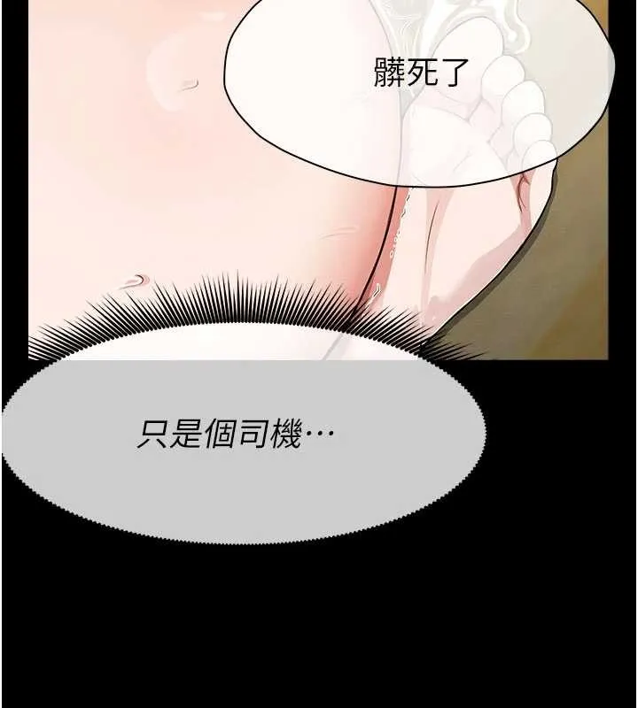 尸变家园:以身相许 第31話-被腳趾肆意羞辱的後庭 第149页