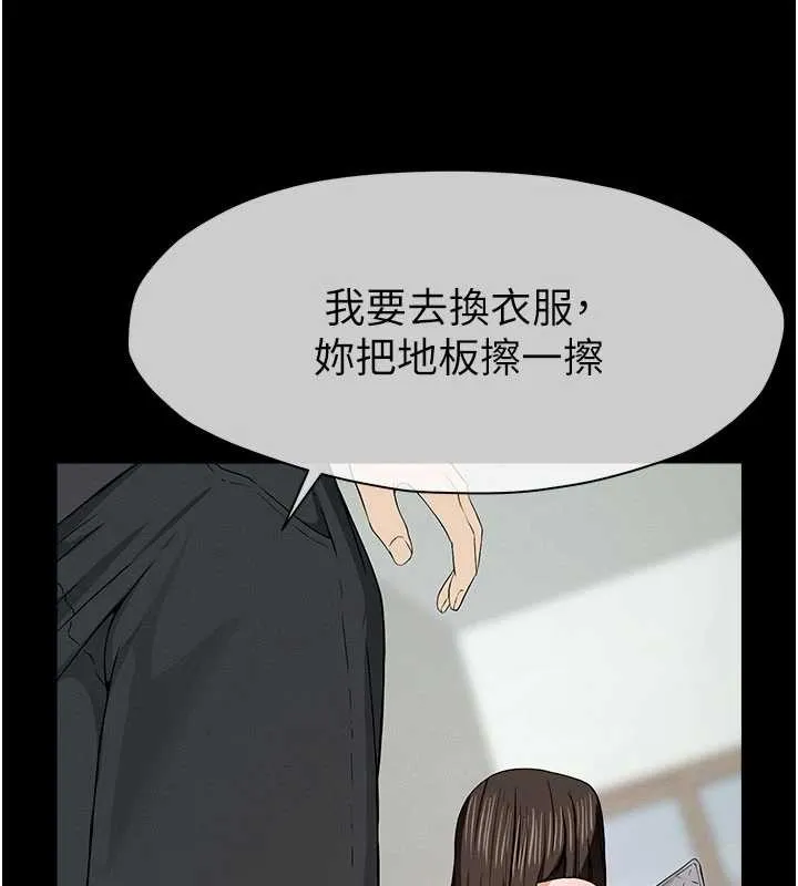尸变家园:以身相许 第31話-被腳趾肆意羞辱的後庭 第170页