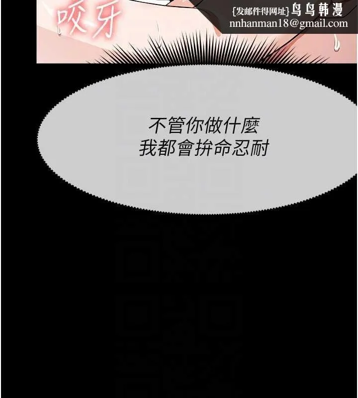 尸变家园:以身相许 第31話-被腳趾肆意羞辱的後庭 第93页
