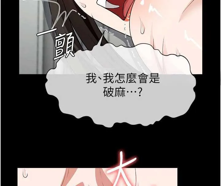 尸变家园:以身相许 第31話-被腳趾肆意羞辱的後庭 第79页