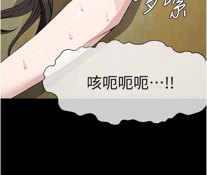尸变家园:以身相许 第31話-被腳趾肆意羞辱的後庭 第119页