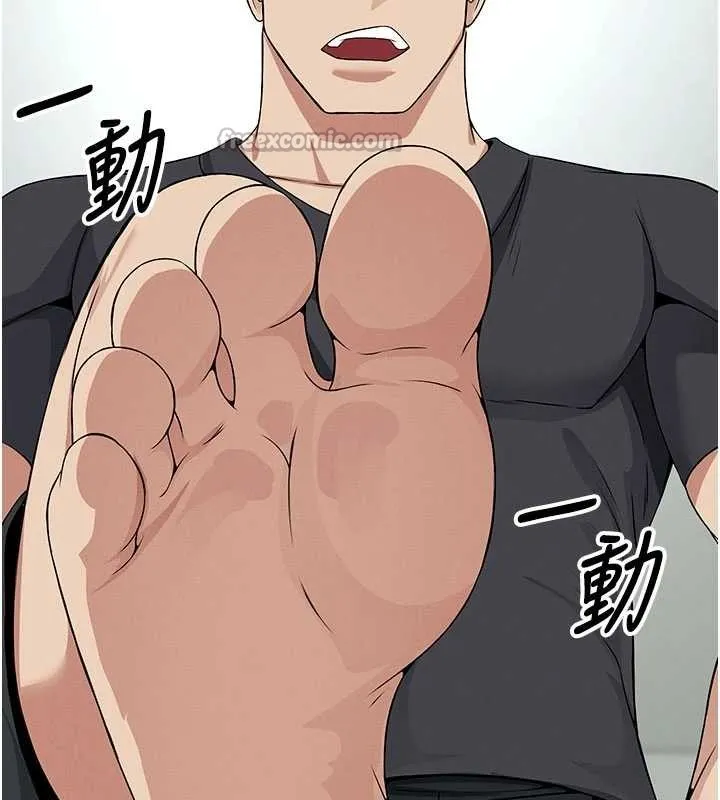 尸变家园:以身相许 第31話-被腳趾肆意羞辱的後庭 第98页