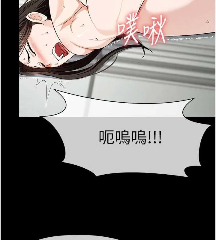 尸变家园:以身相许 第31話-被腳趾肆意羞辱的後庭 第77页