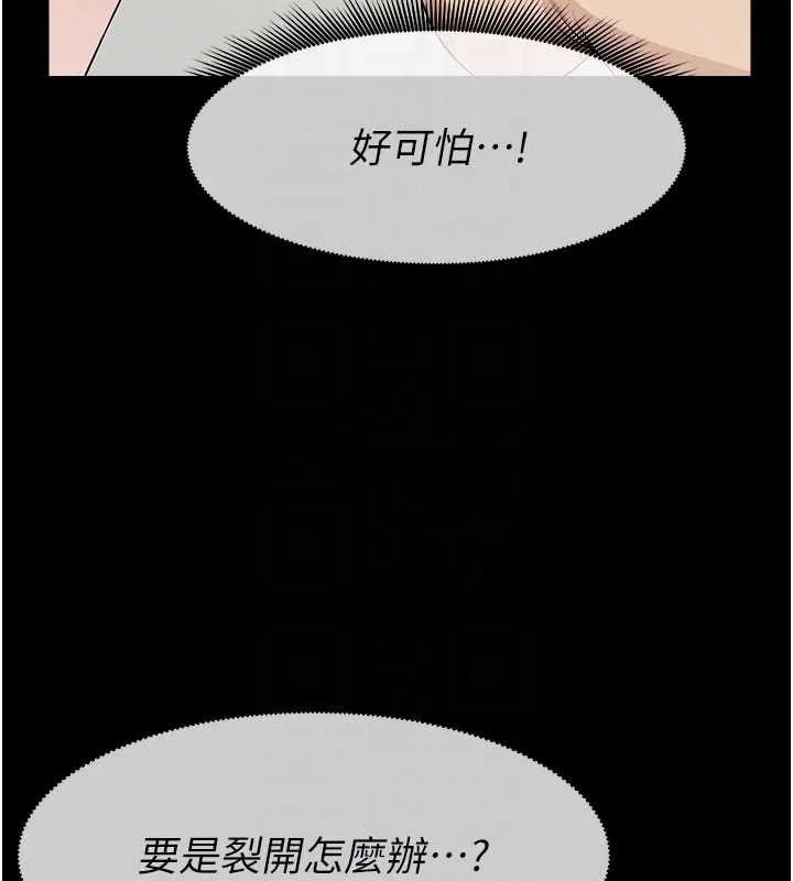 尸变家园:以身相许 第31話-被腳趾肆意羞辱的後庭 第116页