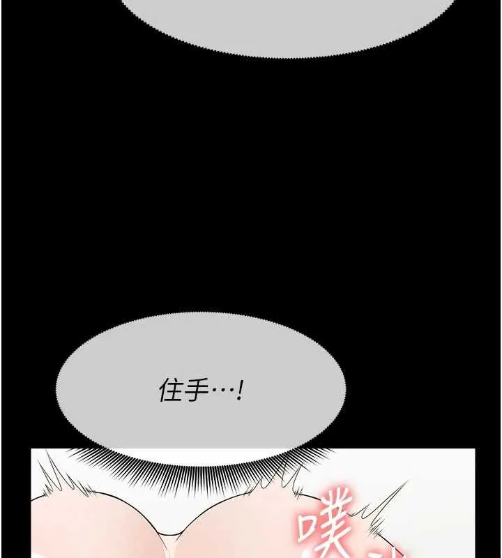 尸变家园:以身相许 第31話-被腳趾肆意羞辱的後庭 第114页