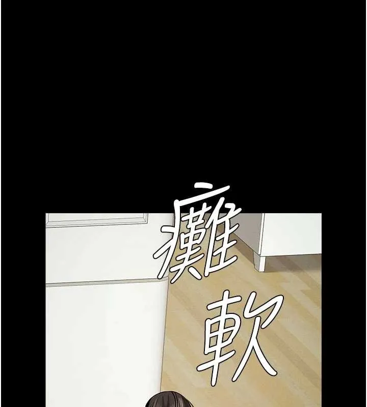 尸变家园:以身相许 第31話-被腳趾肆意羞辱的後庭 第144页