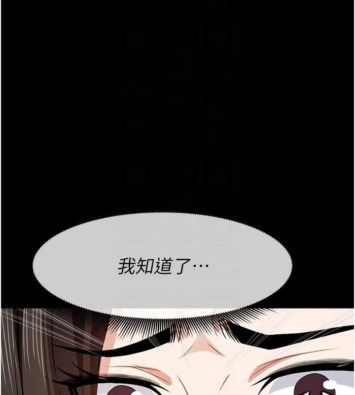 尸变家园:以身相许 第31話-被腳趾肆意羞辱的後庭 第53页