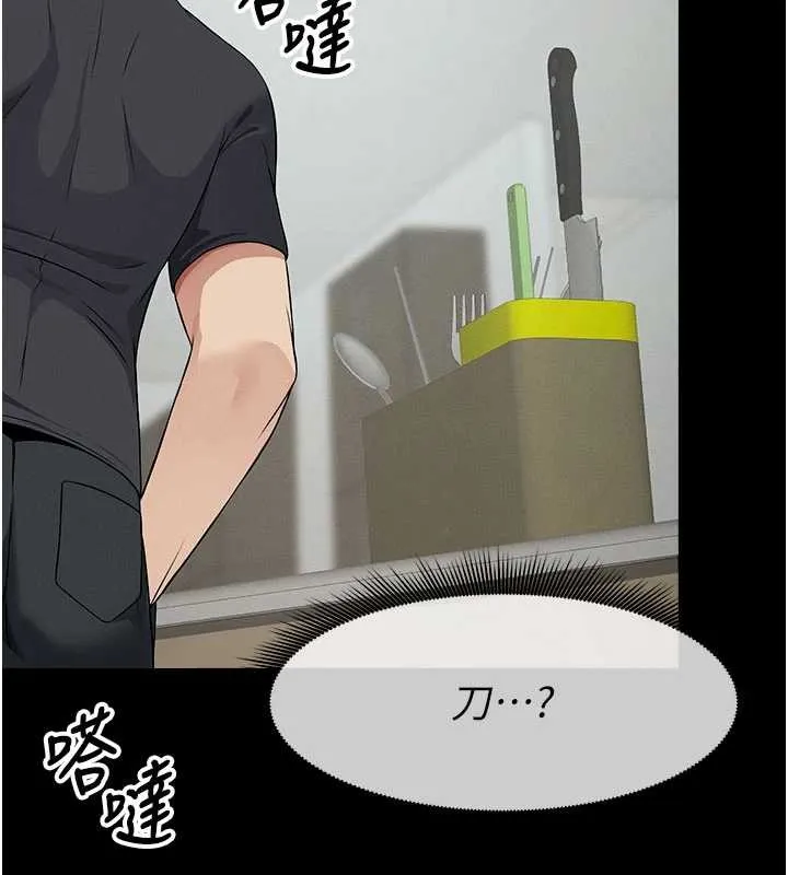 尸变家园:以身相许 第31話-被腳趾肆意羞辱的後庭 第165页