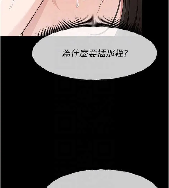 尸变家园:以身相许 第31話-被腳趾肆意羞辱的後庭 第109页