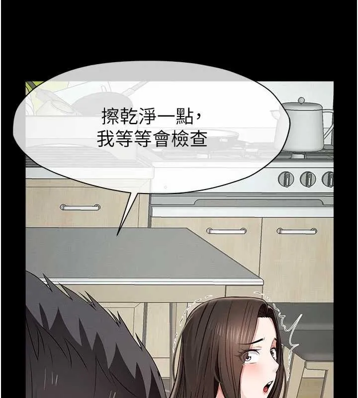 尸变家园:以身相许 第31話-被腳趾肆意羞辱的後庭 第172页