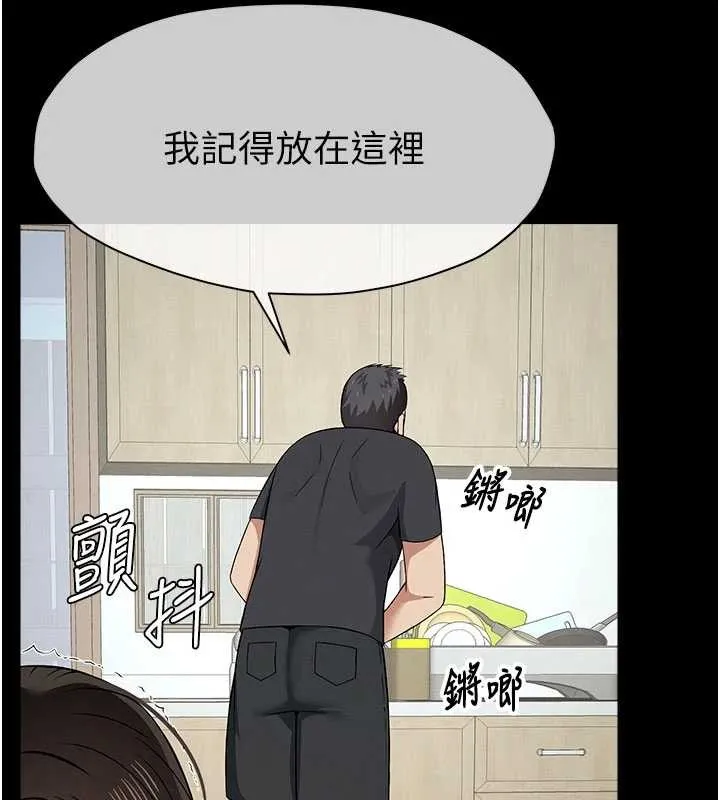 尸变家园:以身相许 第31話-被腳趾肆意羞辱的後庭 第157页