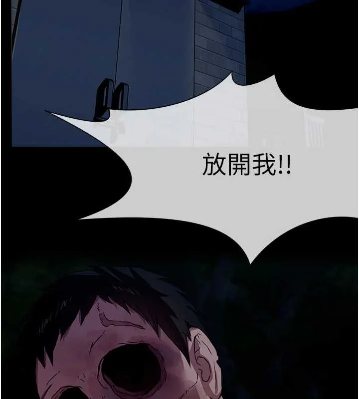 尸变家园:以身相许 第30話-用我的身體消消氣&hearts; 第9页
