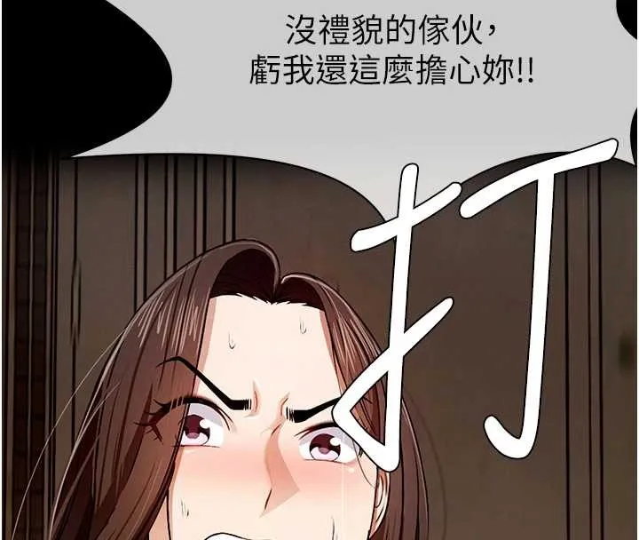 尸变家园:以身相许 第30話-用我的身體消消氣&hearts; 第4页