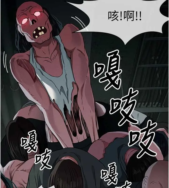尸变家园:以身相许 第39話-新目標登場 第64页
