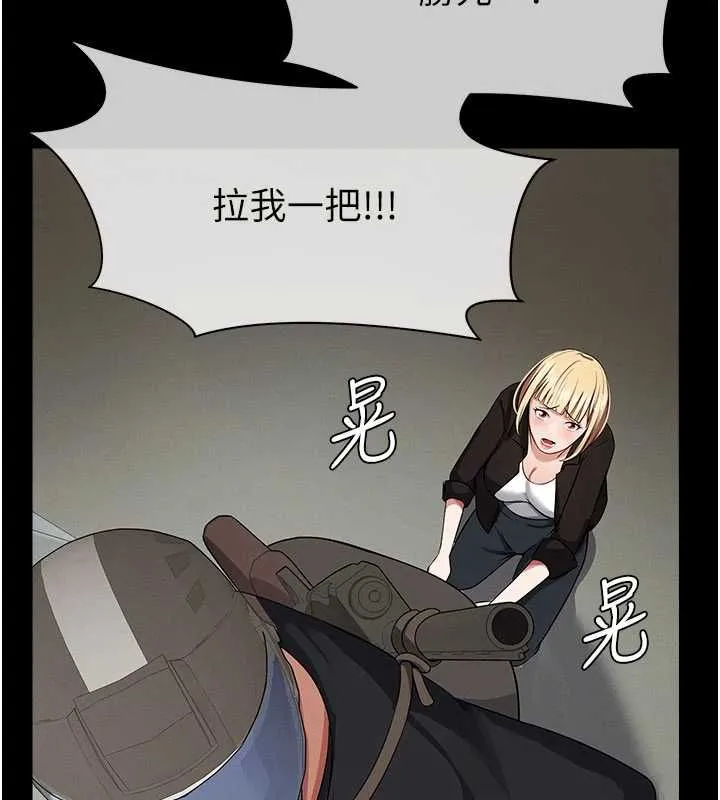 尸变家园:以身相许 第39話-新目標登場 第78页