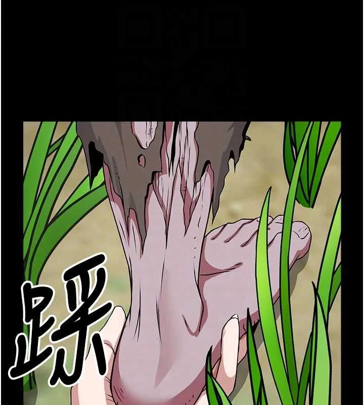 尸变家园:以身相许 第39話-新目標登場 第124页