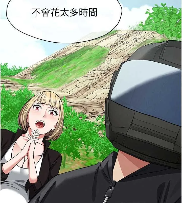 尸变家园:以身相许 第39話-新目標登場 第186页