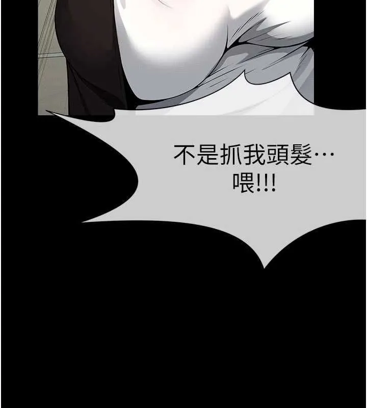 尸变家园:以身相许 第39話-新目標登場 第82页