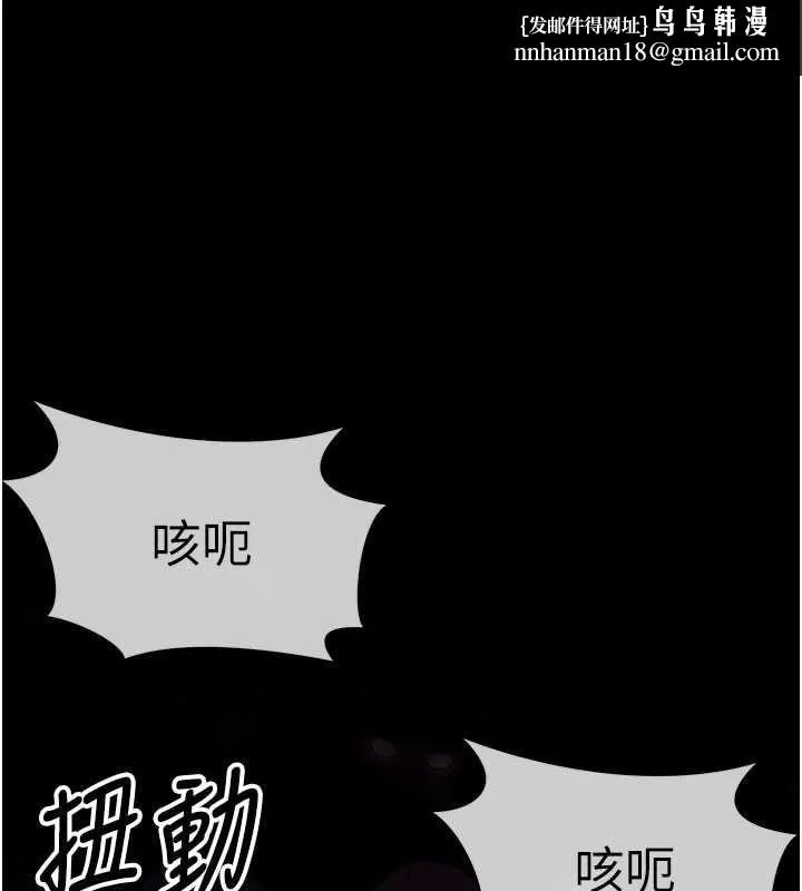 尸变家园:以身相许 第39話-新目標登場 第1页