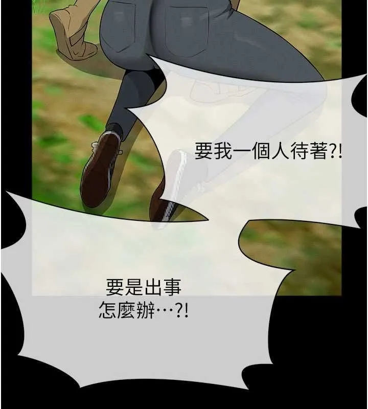 尸变家园:以身相许 第39話-新目標登場 第184页