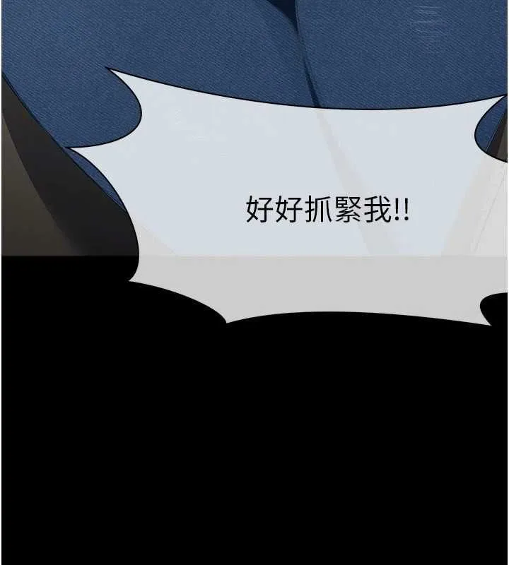 尸变家园:以身相许 第39話-新目標登場 第150页