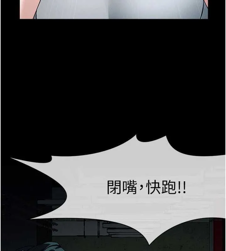 尸变家园:以身相许 第39話-新目標登場 第72页
