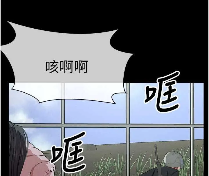 尸变家园:以身相许 第39話-新目標登場 第83页