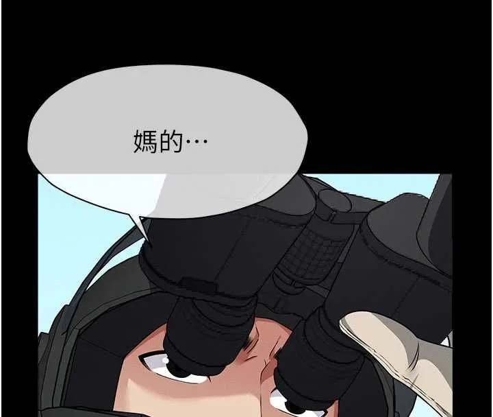 尸变家园:以身相许 第39話-新目標登場 第161页