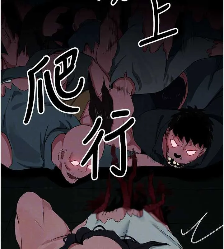 尸变家园:以身相许 第39話-新目標登場 第68页