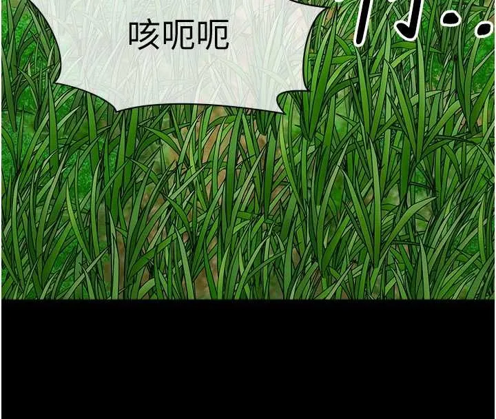 尸变家园:以身相许 第39話-新目標登場 第95页