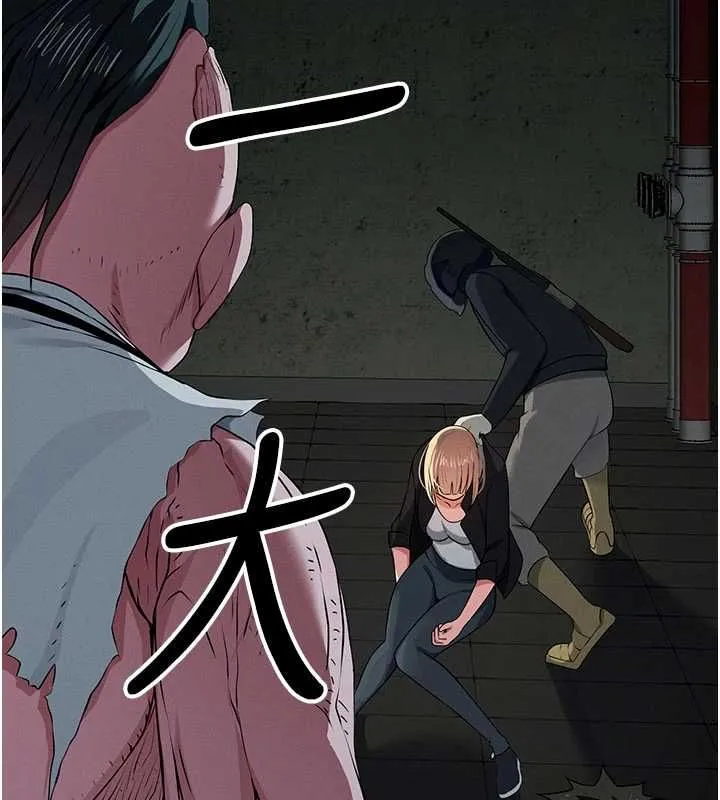 尸变家园:以身相许 第39話-新目標登場 第73页