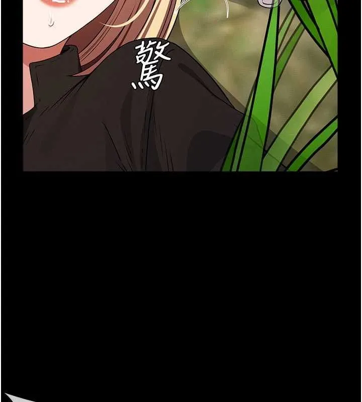 尸变家园:以身相许 第39話-新目標登場 第114页