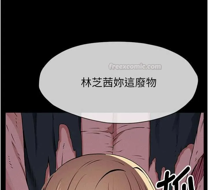 尸变家园:以身相许 第39話-新目標登場 第28页