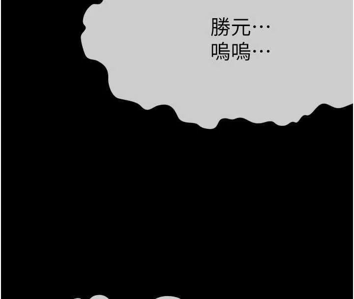尸变家园:以身相许 第39話-新目標登場 第8页
