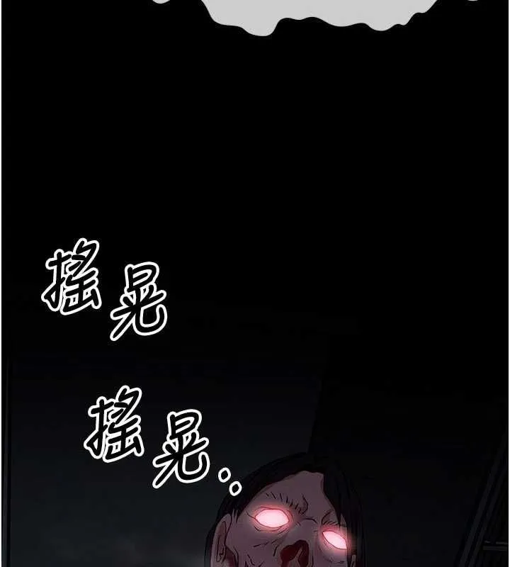 尸变家园:以身相许 第39話-新目標登場 第13页
