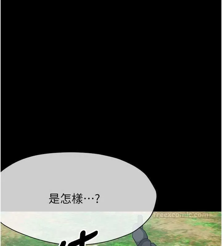 尸变家园:以身相许 第39話-新目標登場 第154页